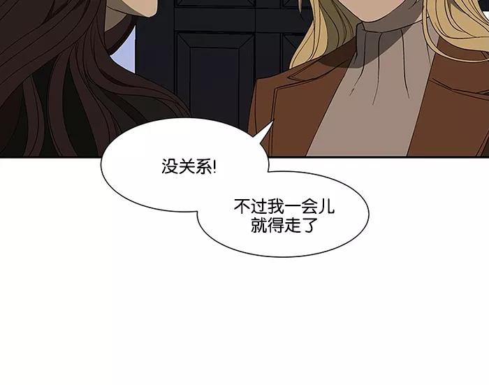 《I Love Liu》第73话 第24页
