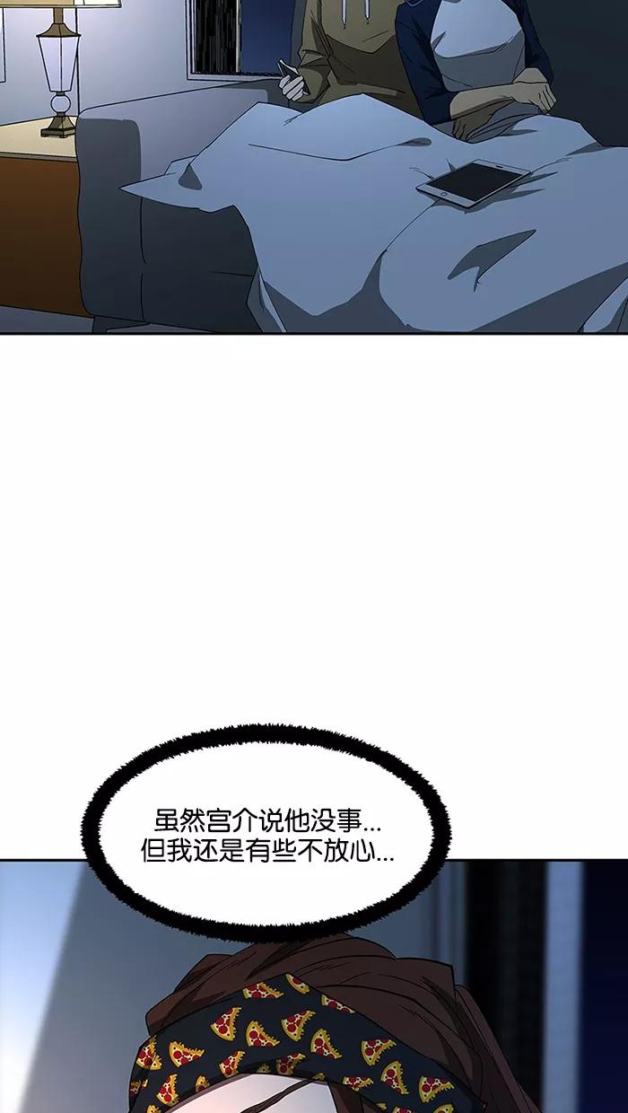 《I Love Liu》第73话 第38页
