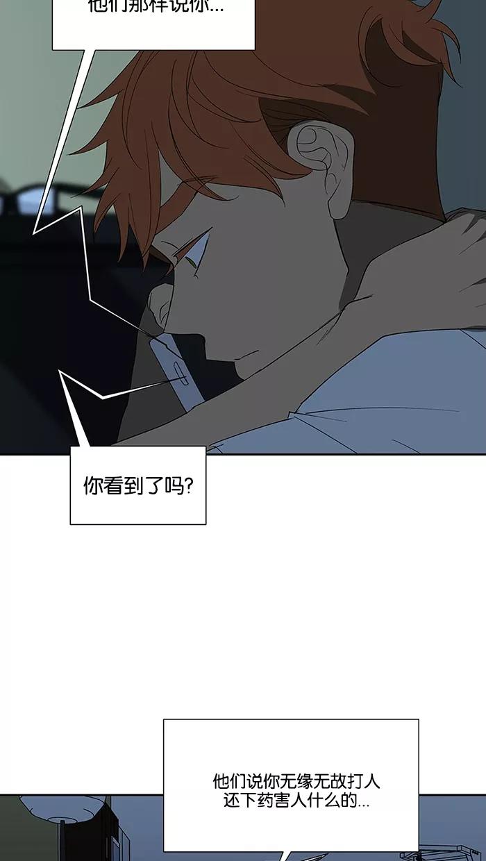 《I Love Liu》第73话 第92页
