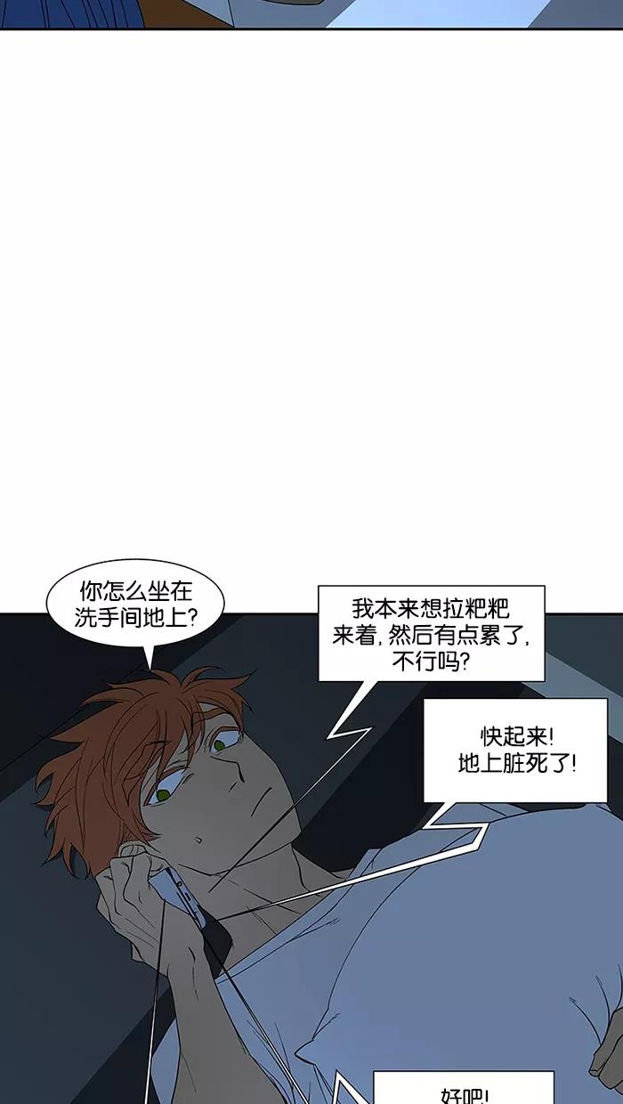《I Love Liu》第73话 第108页