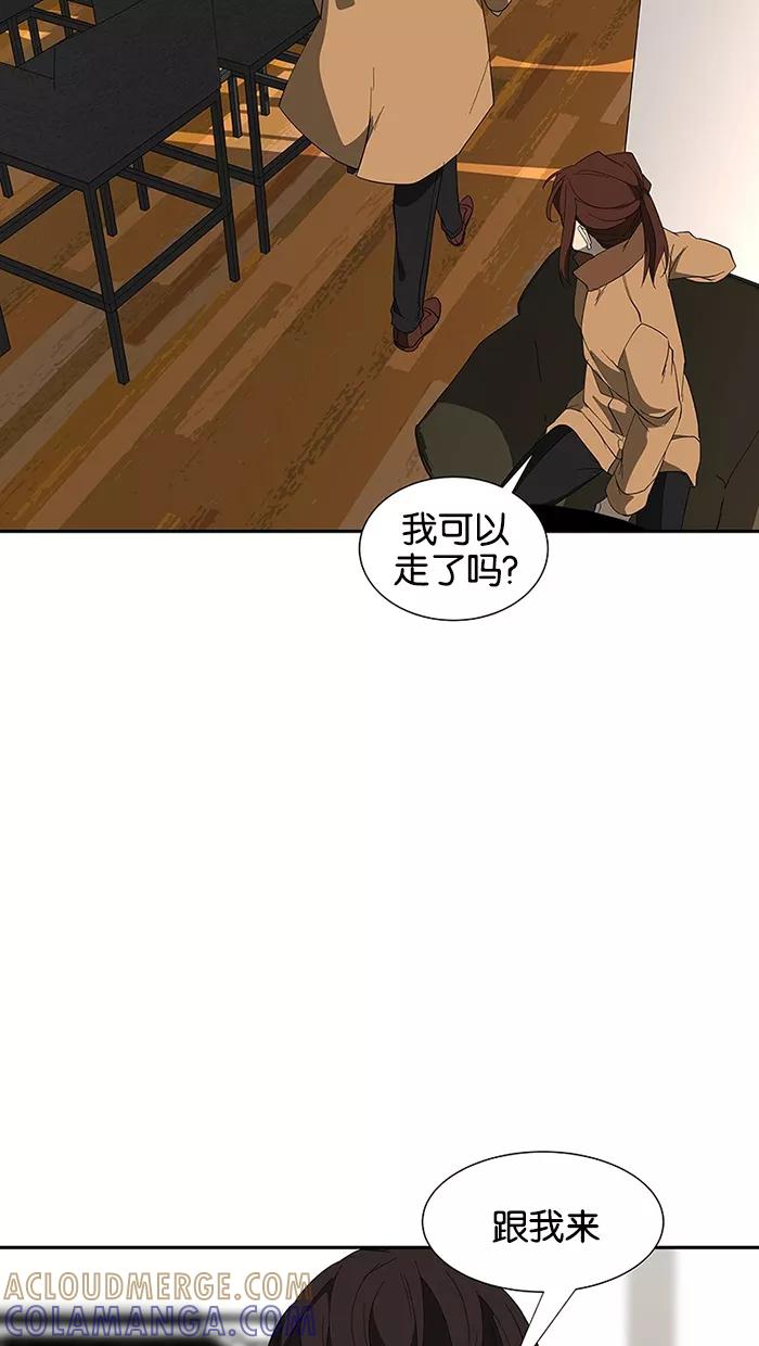 《I Love Liu》第74话 第52页