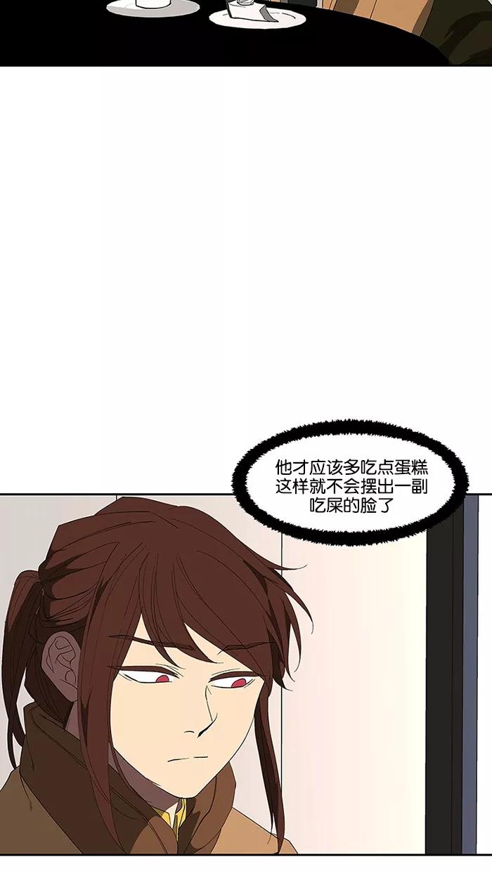 《I Love Liu》第74话 第12页
