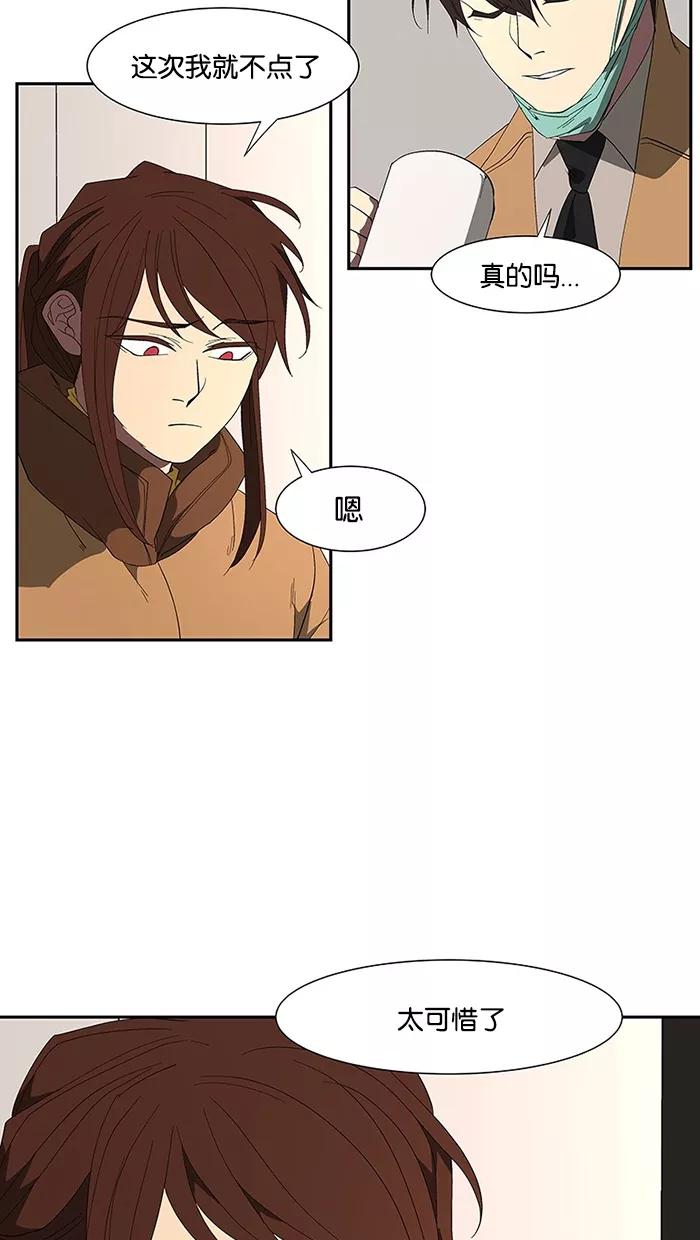 《I Love Liu》第74话 第9页