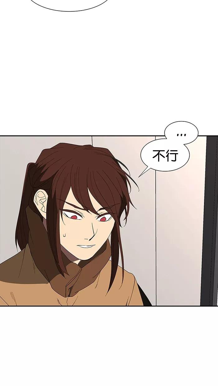 《I Love Liu》第74话 第42页