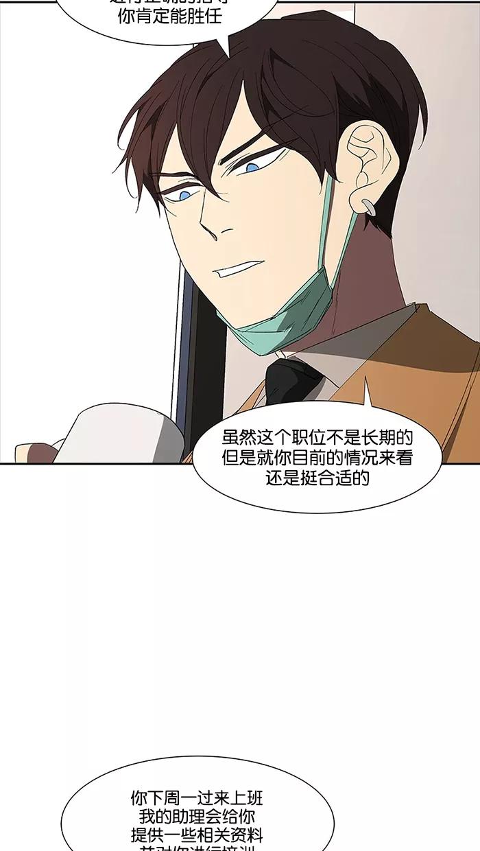 《I Love Liu》第74话 第38页
