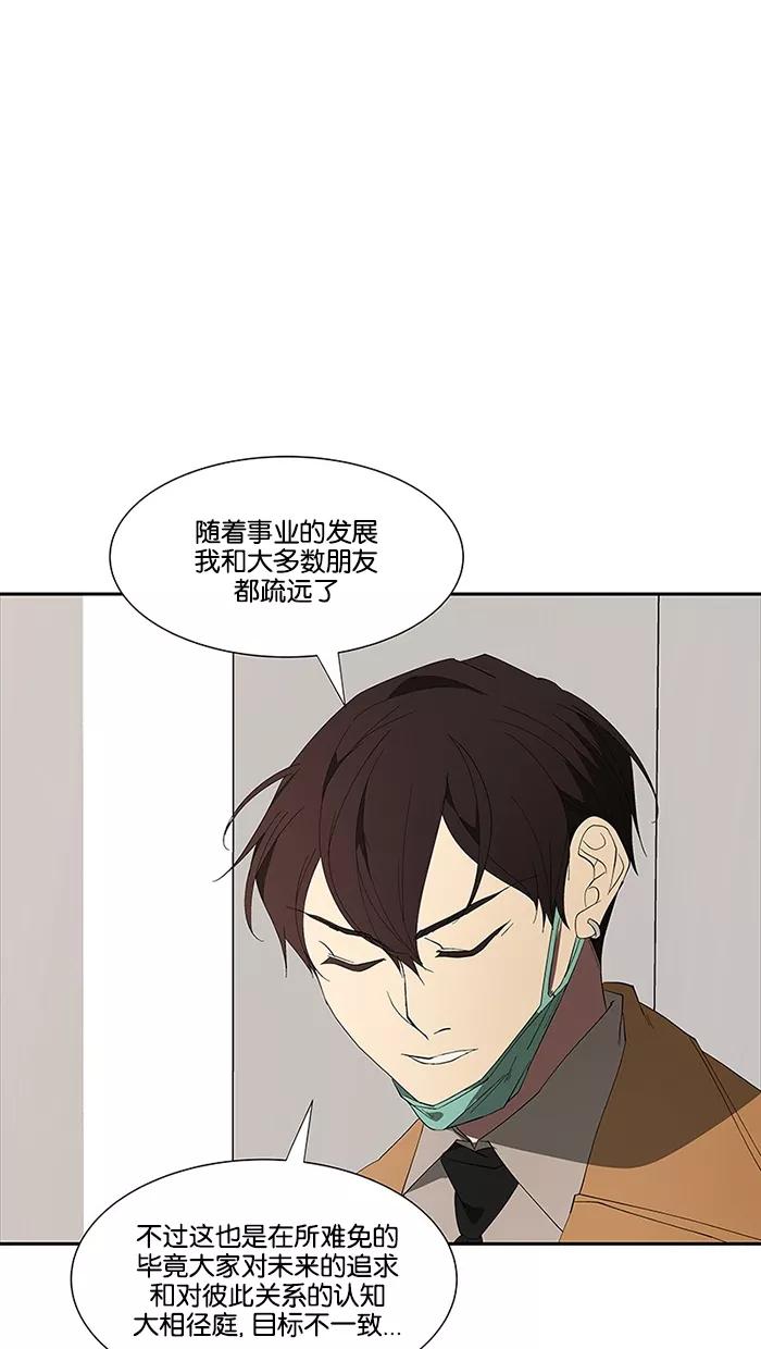 《I Love Liu》第74话 第29页