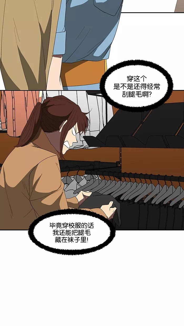 《I Love Liu》第74话 第66页