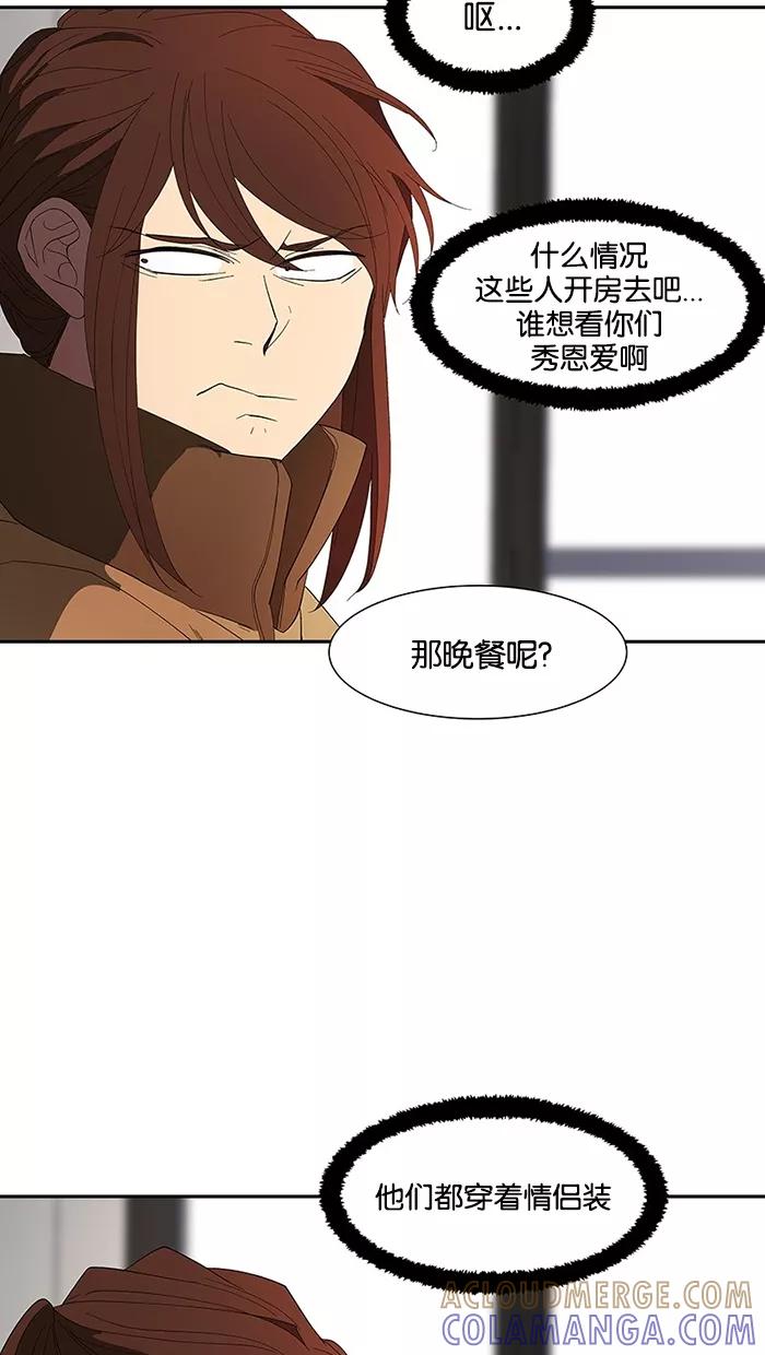 《I Love Liu》第74话 第19页