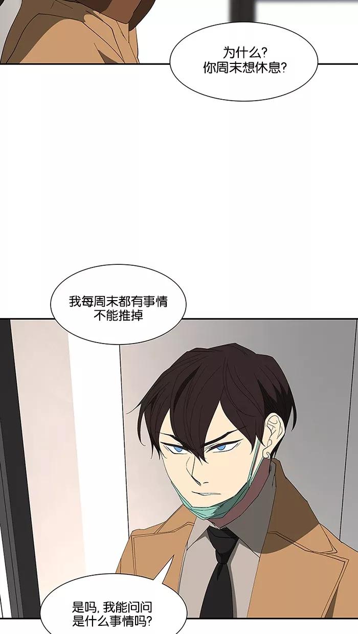 《I Love Liu》第74话 第41页