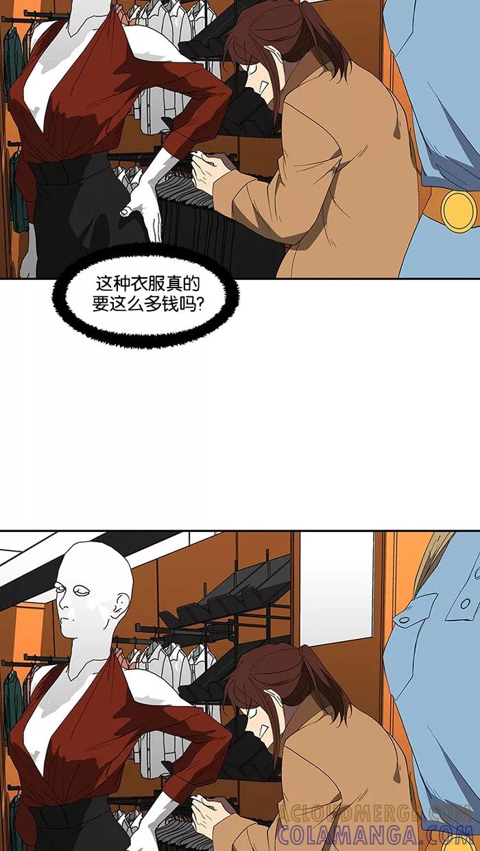 《I Love Liu》第74话 第64页