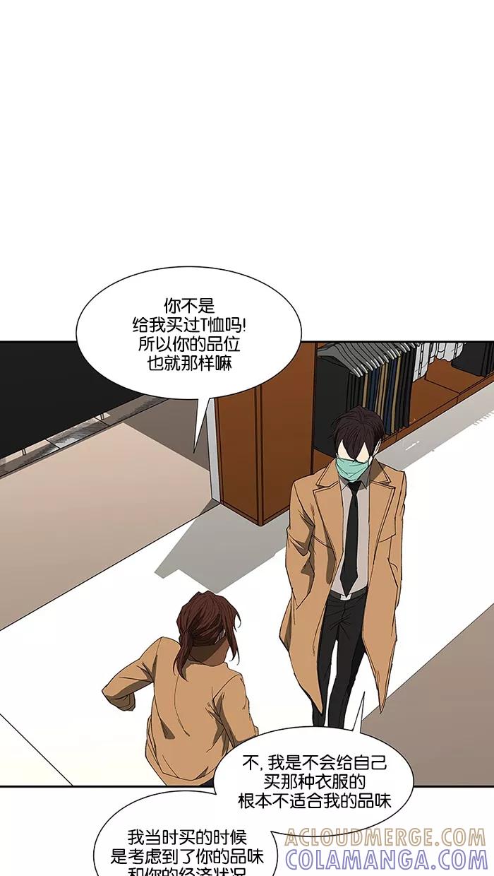 《I Love Liu》第74话 第58页