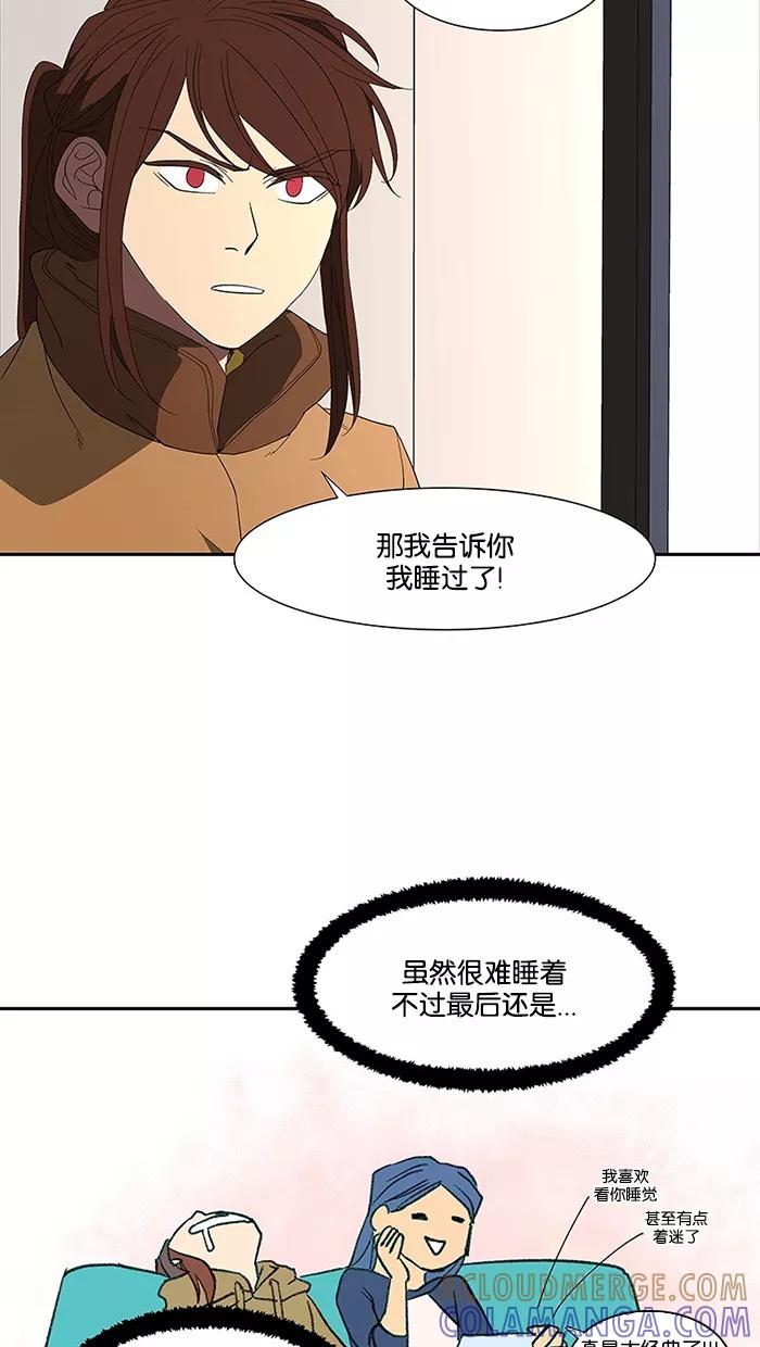 《I Love Liu》第74话 第7页