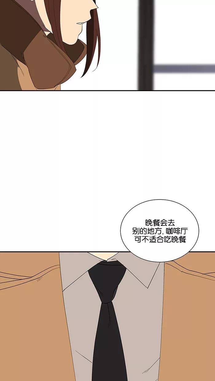 《I Love Liu》第74话 第21页