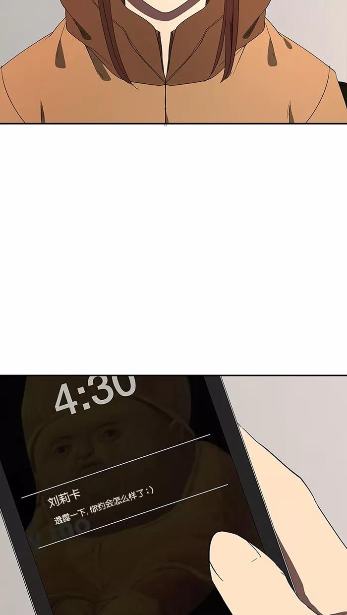 《I Love Liu》第74话 第3页