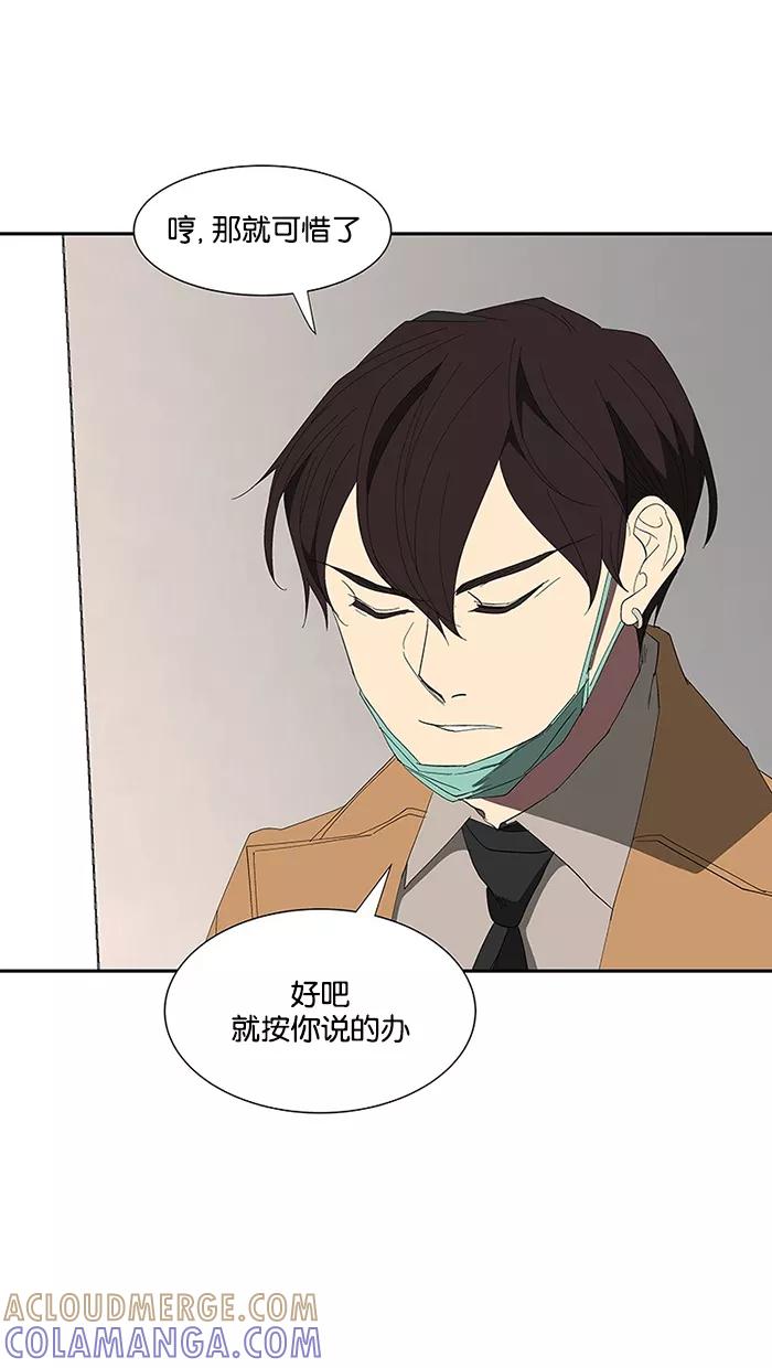 《I Love Liu》第74话 第43页