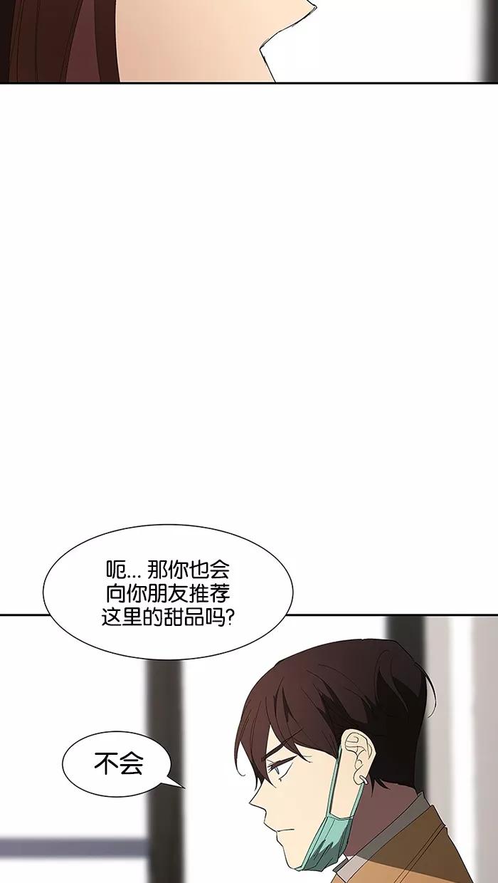 《I Love Liu》第74话 第23页