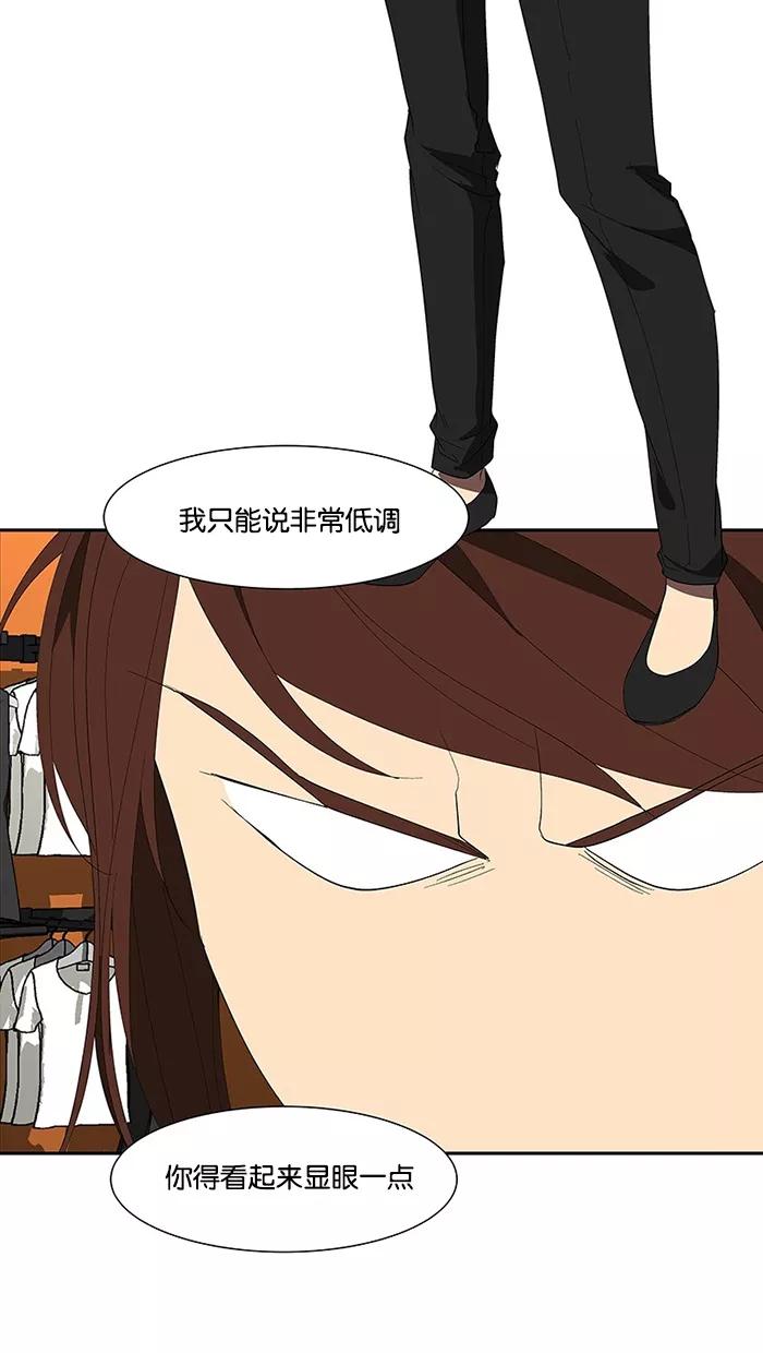 《I Love Liu》第74话 第57页