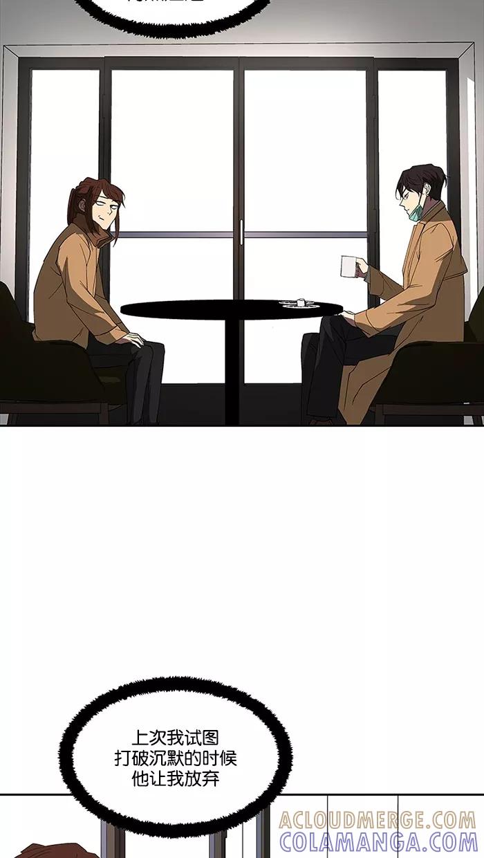 《I Love Liu》第74话 第46页