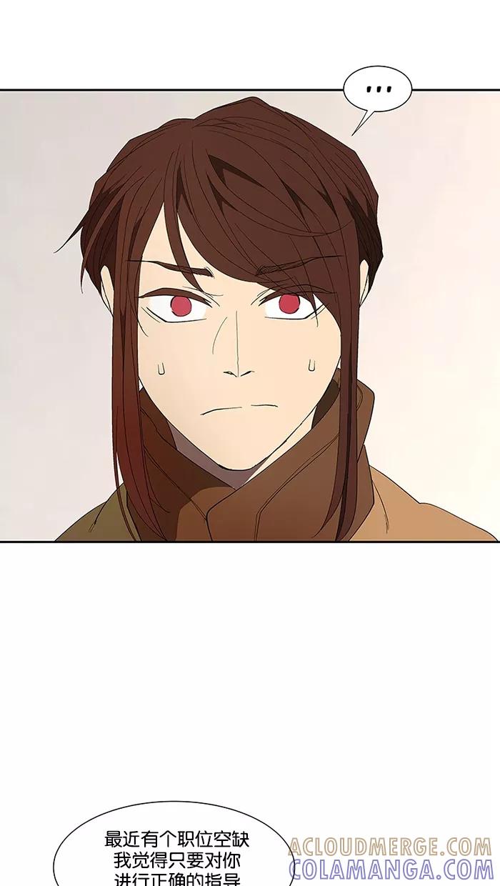《I Love Liu》第74话 第37页