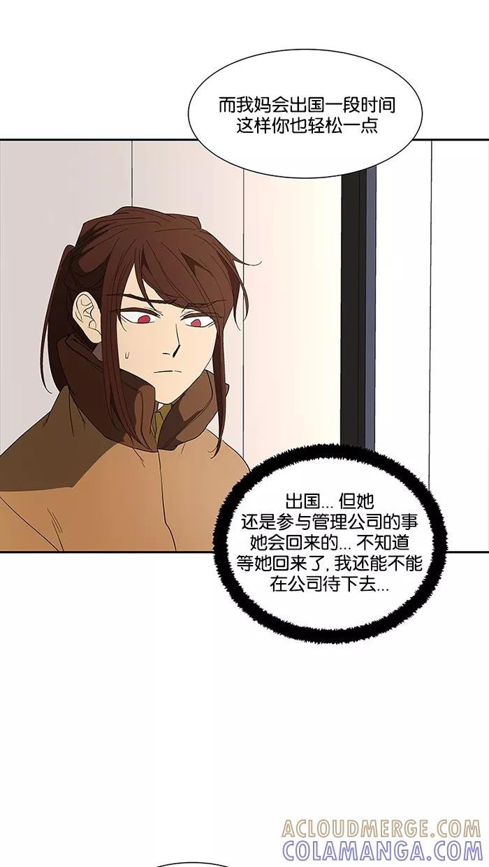 《I Love Liu》第74话 第34页