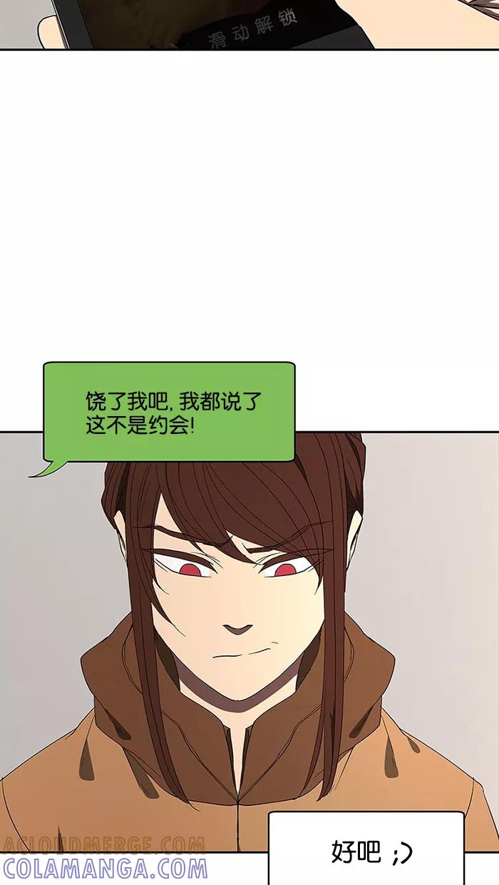 《I Love Liu》第74话 第4页