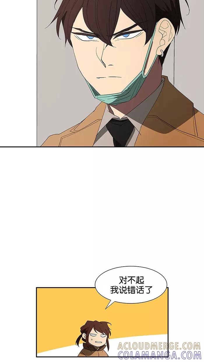《I Love Liu》第74话 第28页