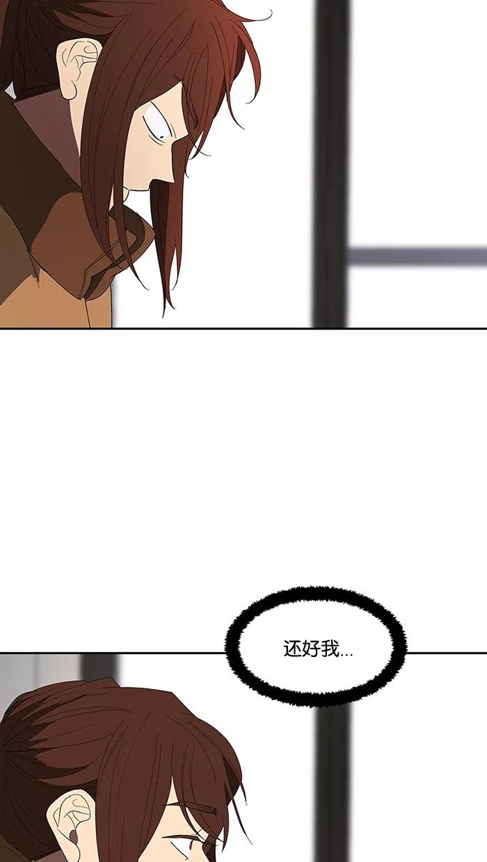 《I Love Liu》第74话 第20页