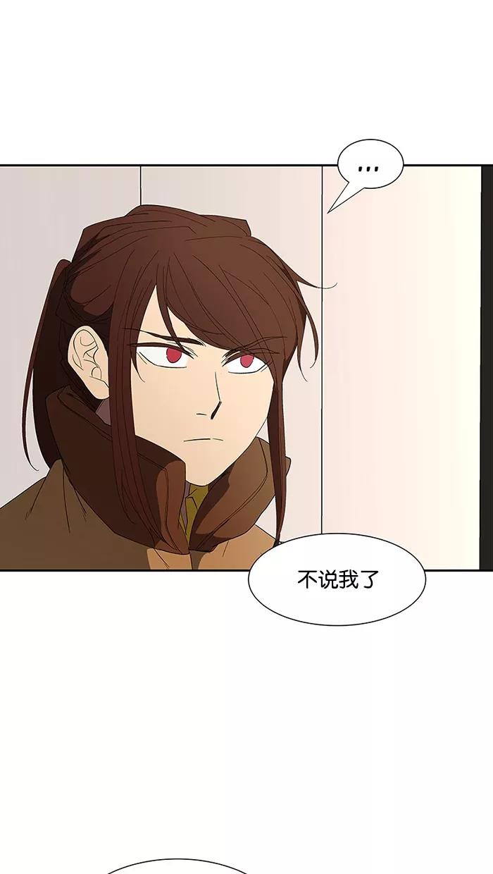 《I Love Liu》第74话 第32页