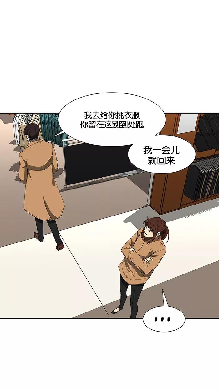 《I Love Liu》第74话 第60页