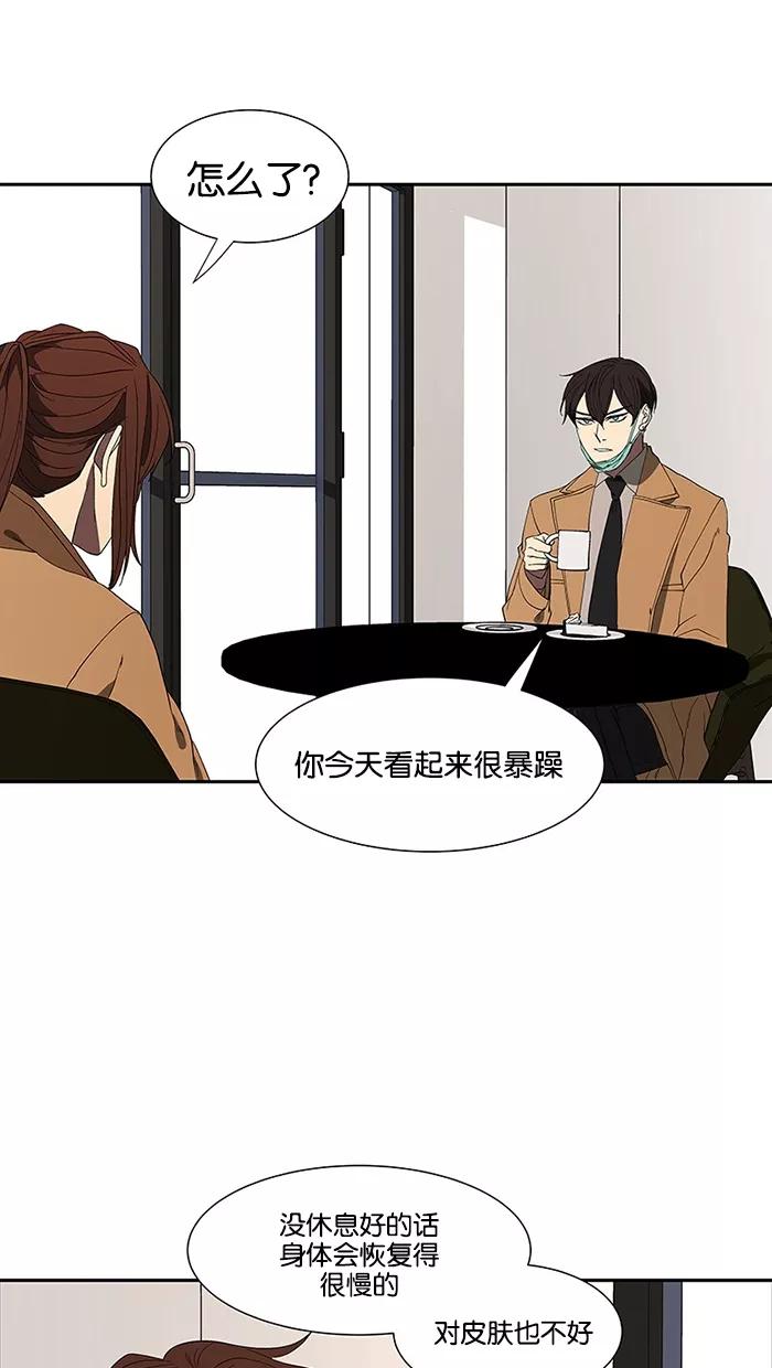 《I Love Liu》第74话 第6页