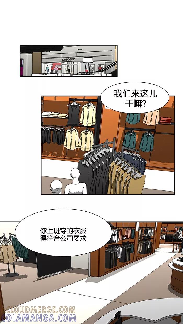 《I Love Liu》第74话 第55页