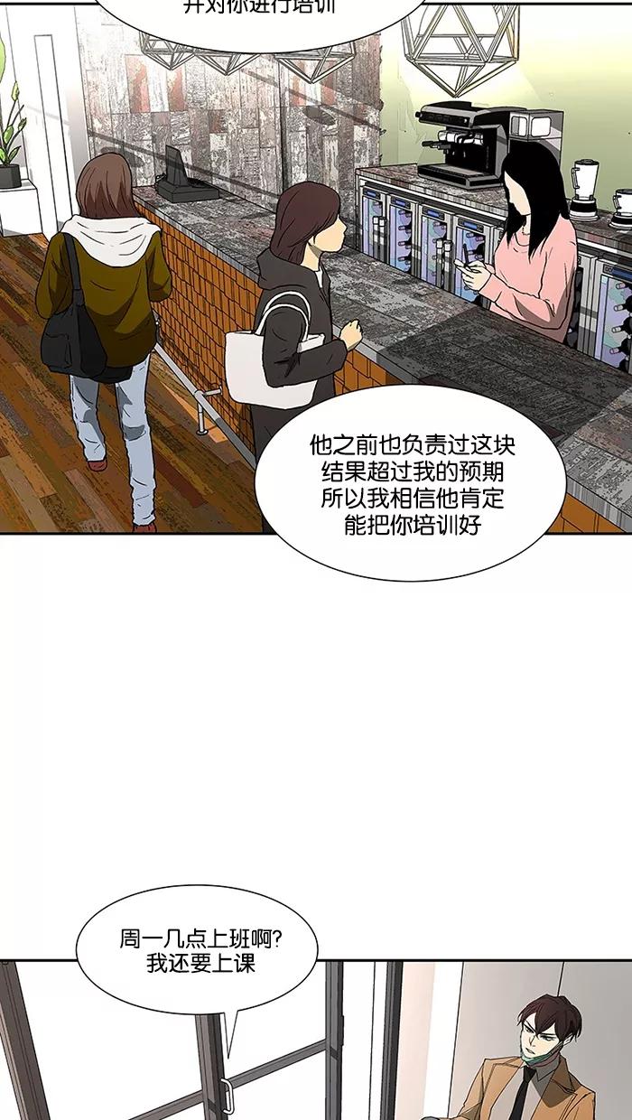 《I Love Liu》第74话 第39页