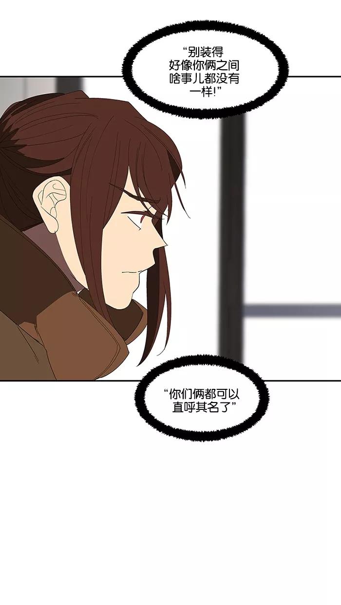 《I Love Liu》第74话 第15页