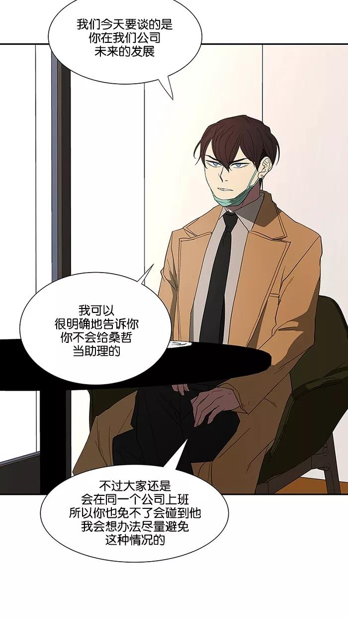 《I Love Liu》第74话 第33页