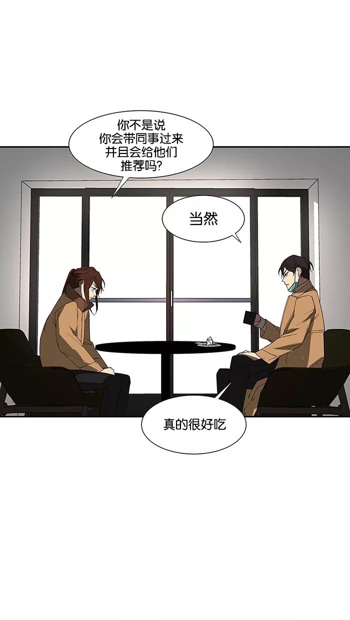 《I Love Liu》第74话 第14页
