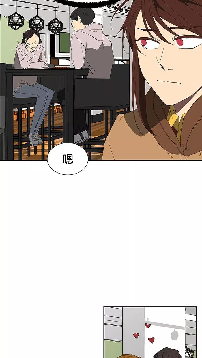 《I Love Liu》第74话 第17页