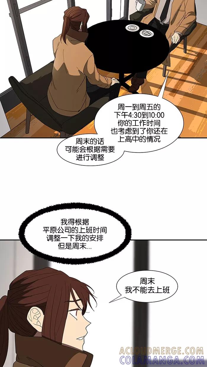 《I Love Liu》第74话 第40页