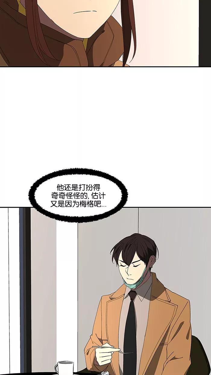 《I Love Liu》第74话 第11页