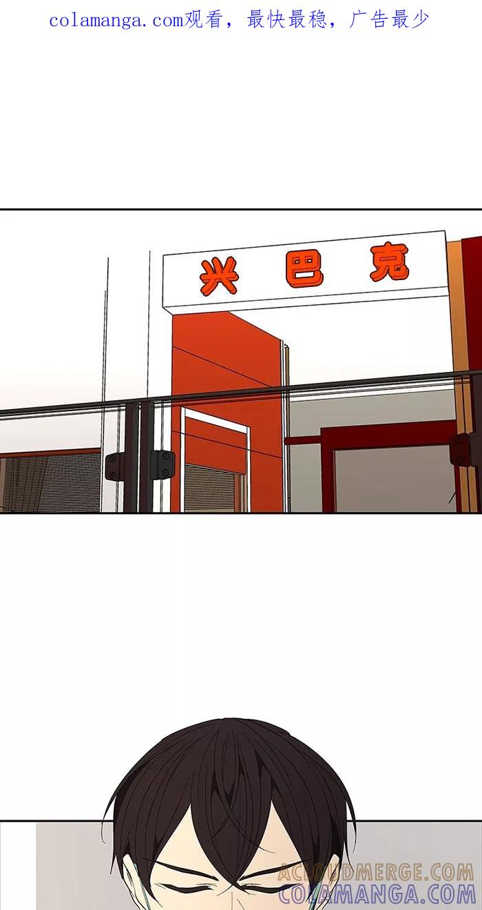 《I Love Liu》第74话 第1页
