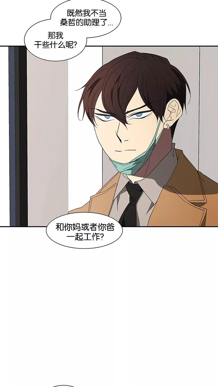 《I Love Liu》第74话 第35页