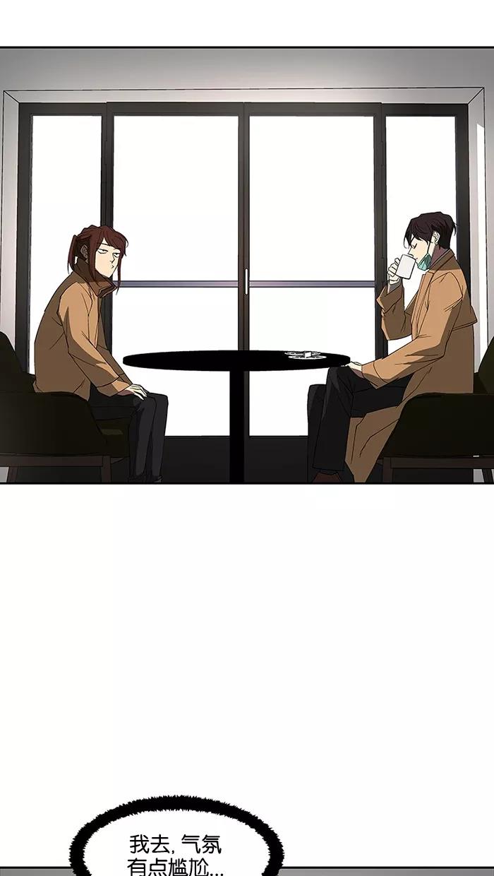 《I Love Liu》第74话 第45页