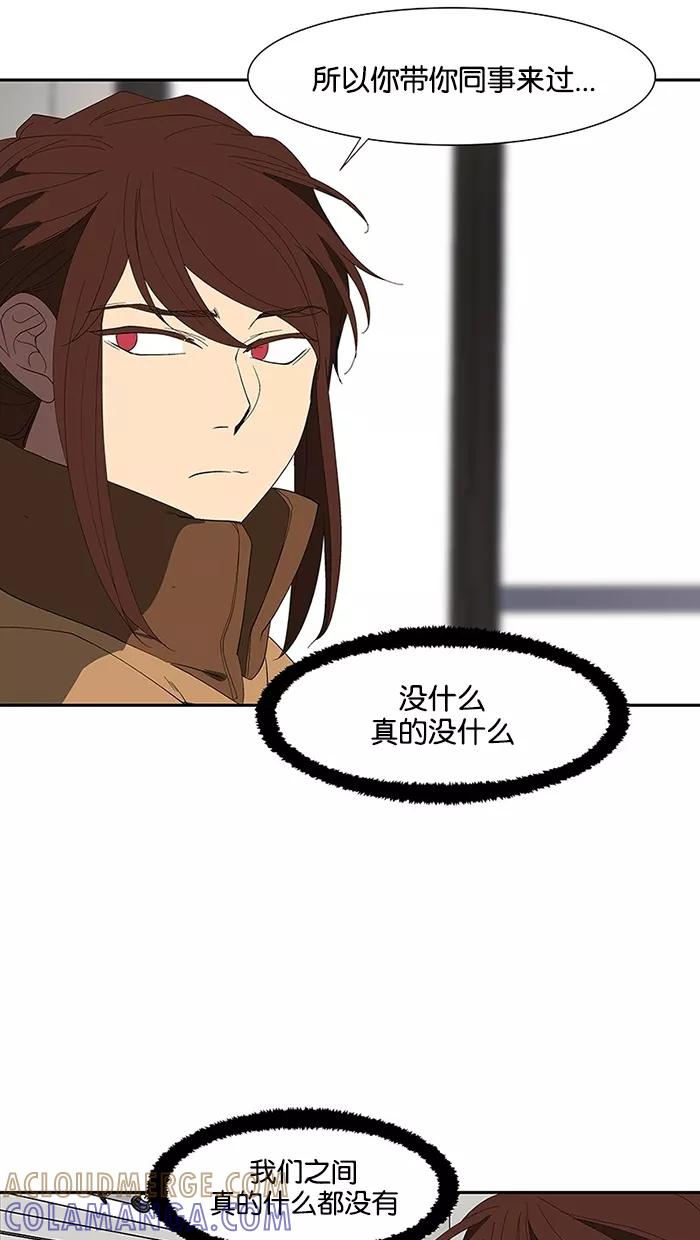 《I Love Liu》第74话 第16页