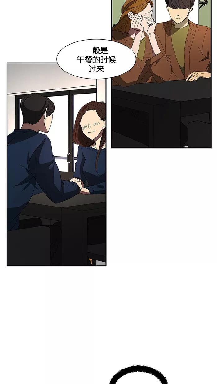 《I Love Liu》第74话 第18页