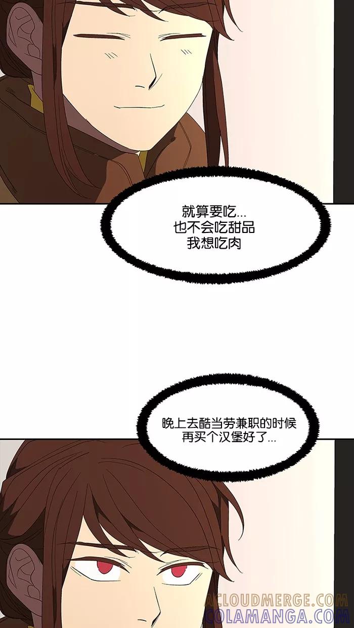 《I Love Liu》第74话 第10页