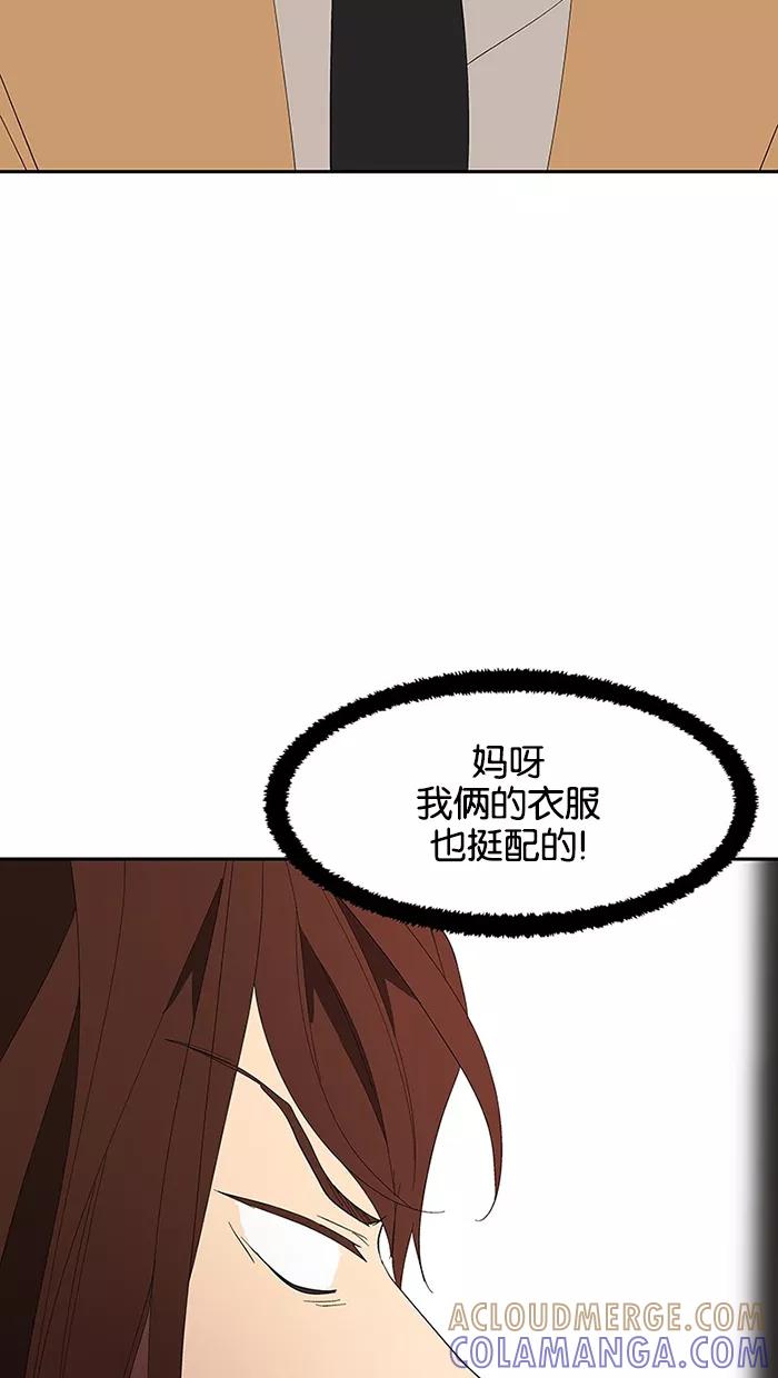《I Love Liu》第74话 第22页