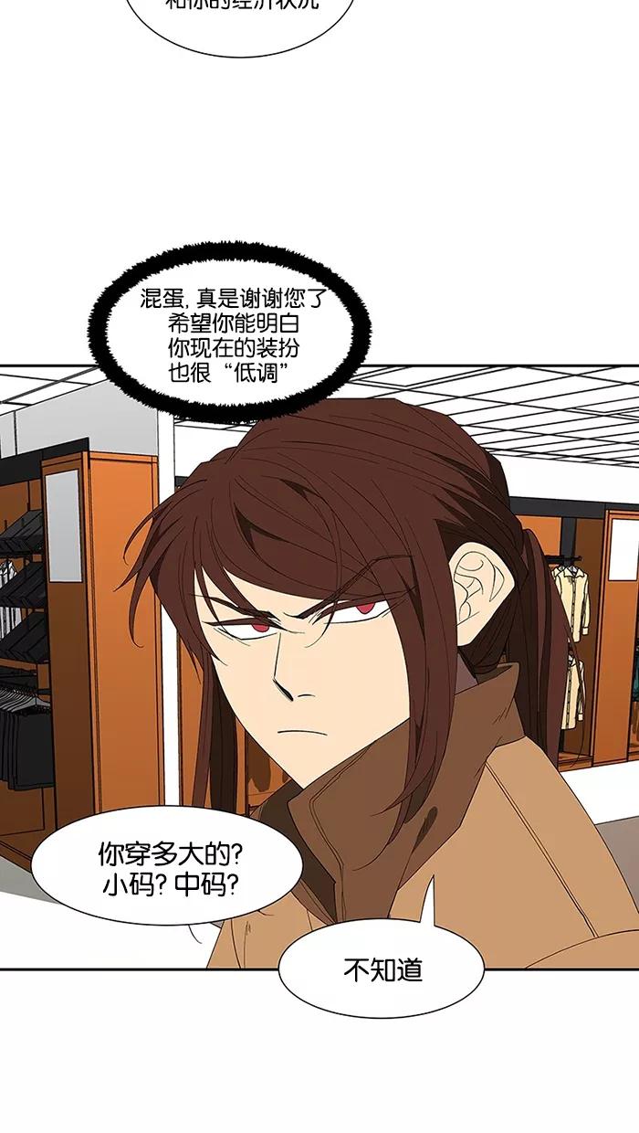 《I Love Liu》第74话 第59页