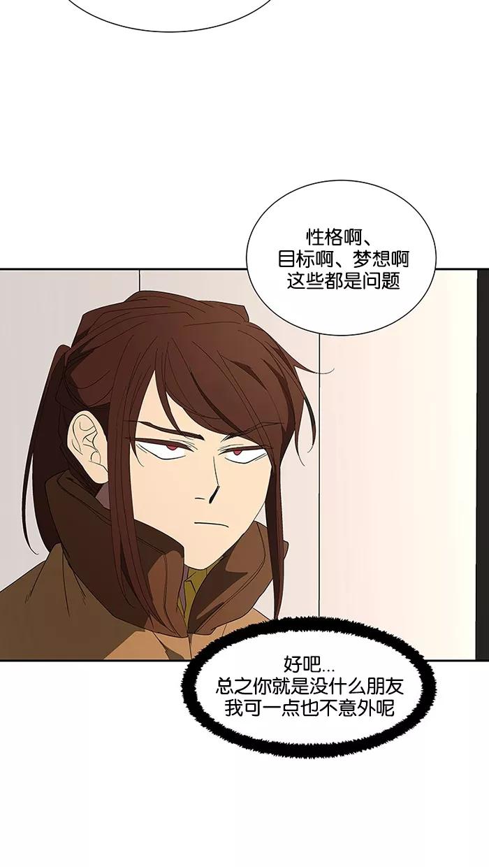 《I Love Liu》第74话 第30页