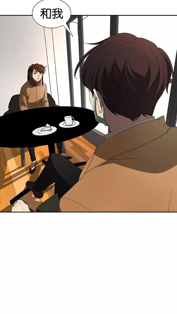 《I Love Liu》第74话 第36页