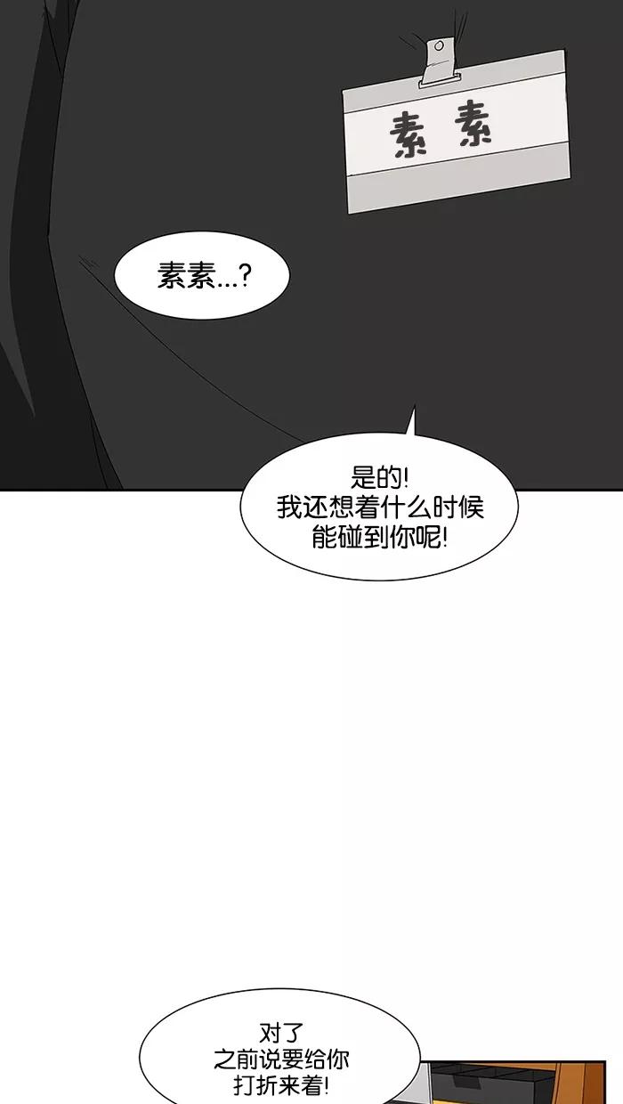 《I Love Liu》第75话 第43页