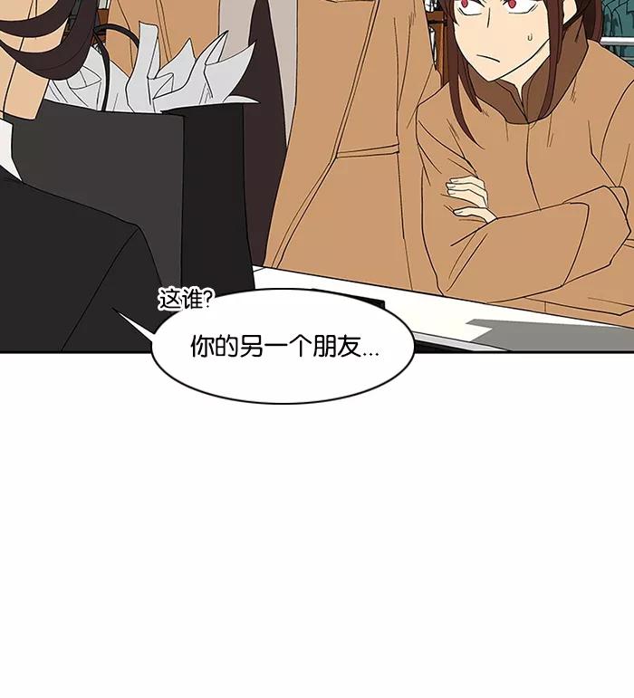 《I Love Liu》第75话 第48页